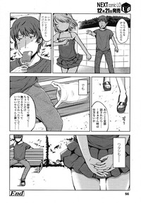 COMIC LO 2013-01 Vol. 106 hentai