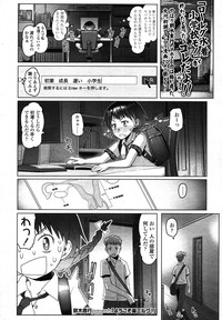 COMIC LO 2013-01 Vol. 106 hentai