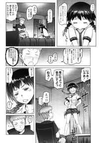 COMIC LO 2013-01 Vol. 106 hentai