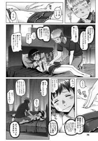 COMIC LO 2013-01 Vol. 106 hentai