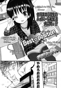 COMIC LO 2013-01 Vol. 106 hentai