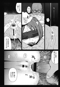 COMIC LO 2013-01 Vol. 106 hentai