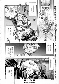 COMIC AUN 2005-03 Vol. 106 hentai
