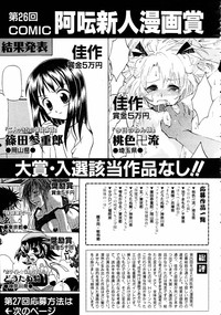 COMIC AUN 2005-04 Vol. 107 hentai