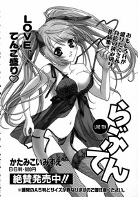 COMIC AUN 2005-04 Vol. 107 hentai