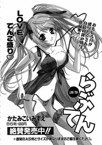 COMIC AUN 2005-05 Vol. 108 hentai
