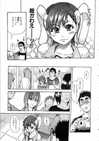 COMIC AUN 2005-05 Vol. 108 hentai