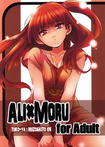 ALI×MORU hentai