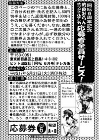 COMIC AUN 2005-06 Vol. 109 hentai