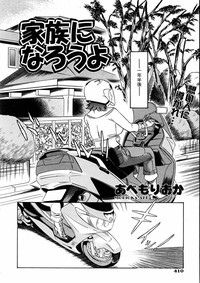 COMIC AUN 2005-06 Vol. 109 hentai