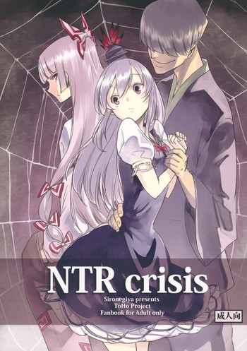 NTR crisis hentai
