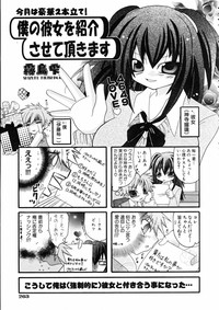 COMIC AUN 2005-07 Vol. 110 hentai