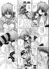 COMIC AUN 2005-07 Vol. 110 hentai