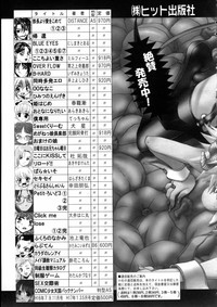 COMIC AUN 2005-07 Vol. 110 hentai