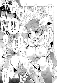 Seinaru Suzu no Naku Sekai - Holy Bell in the Fantasy World hentai