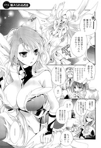 Seinaru Suzu no Naku Sekai - Holy Bell in the Fantasy World hentai