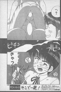 Comic Penguin Club 1991-10 hentai