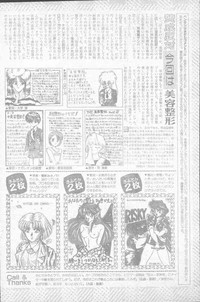 Comic Penguin Club 1991-12 hentai