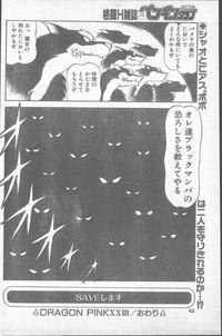 Comic Penguin Club 1991-12 hentai
