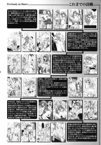 Shiori Vol.19 Zetsubou no Kyouen Joukan hentai