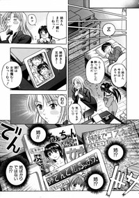 COMIC AUN 2005-08 Vol. 111 hentai