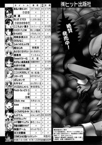 COMIC AUN 2005-08 Vol. 111 hentai