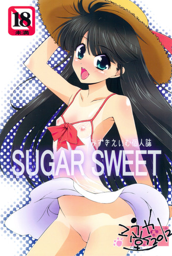 SUGAR SWEET hentai