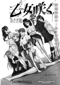COMIC Penguin Club Sanzokuban 2012-12 hentai