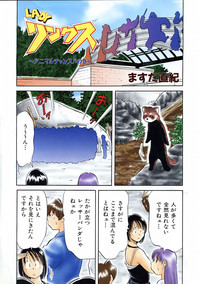 COMIC AUN 2005-09 Vol. 112 hentai