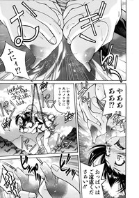 COMIC AUN 2005-10 Vol. 113 hentai