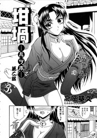 COMIC AUN 2005-11 Vol. 114 hentai