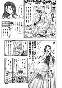 COMIC AUN 2005-11 Vol. 114 hentai
