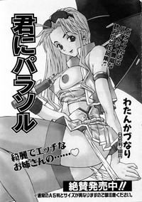 COMIC AUN 2005-11 Vol. 114 hentai