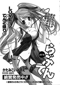 COMIC AUN 2005-11 Vol. 114 hentai