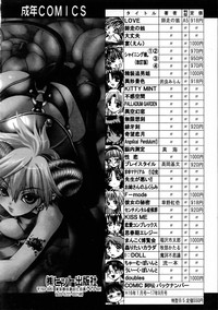 COMIC AUN 2005-11 Vol. 114 hentai