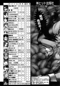 COMIC AUN 2005-11 Vol. 114 hentai