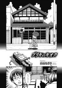 Bishoujo Kakumei KIWAME Road 2012-10 Vol.3 hentai