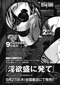 Bishoujo Kakumei KIWAME Road 2012-10 Vol.3 hentai
