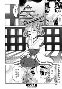 COMIC AUN 2005-12 Vol. 115 hentai