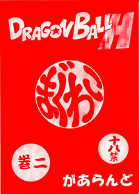 Dragonball H Maguwai Maki Ni hentai