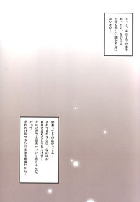 Himukai Kyousuke Full Color Soushuuhen 2006-2008 hentai