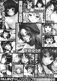 COMIC MUJIN 2013-01 hentai