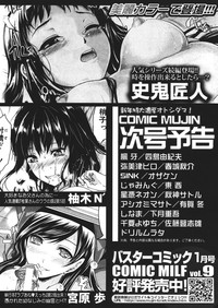 COMIC MUJIN 2013-01 hentai