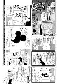 COMIC Purumelo 2011-01 hentai