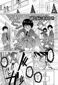 Megane Gakkou - Glasses School hentai