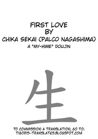 First Love hentai