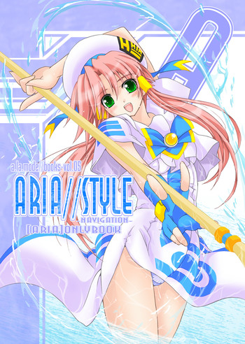 ARIA//Style hentai