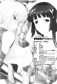 SenKi Madou Den Asuka &amp; Shizuru hentai