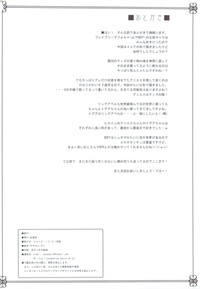 Kimi wa Boku no Kibou + Paper hentai