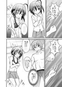 Chuunibyou to Yakyuuken ga Shitai hentai